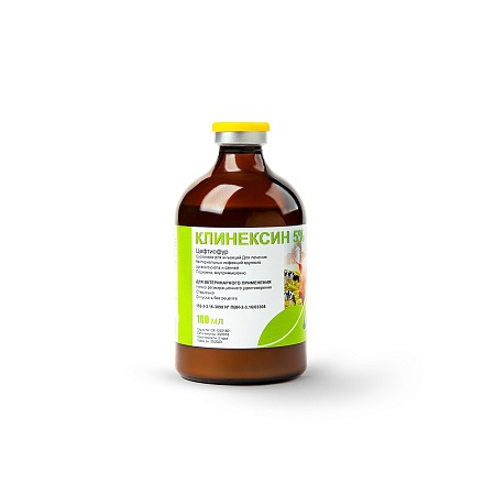 Клинексин 5%