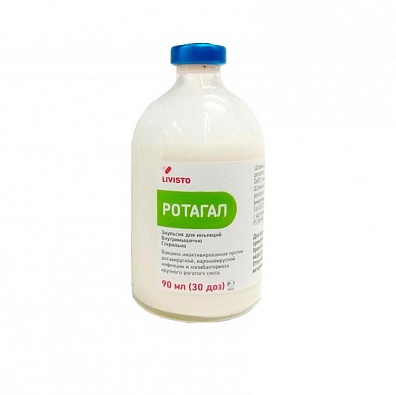 Вакцина Ротагал